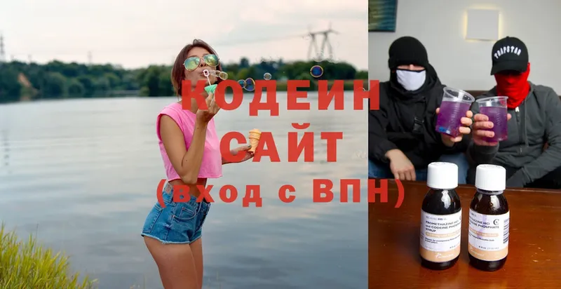 наркошоп  Кимовск  shop официальный сайт  Codein Purple Drank 