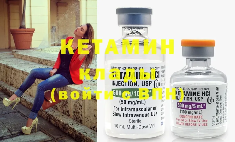 где купить   Кимовск  КЕТАМИН ketamine 