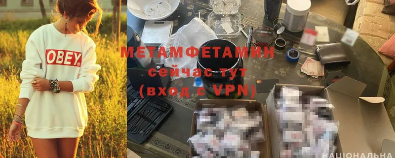 как найти   Кимовск  МЕТАМФЕТАМИН Methamphetamine 